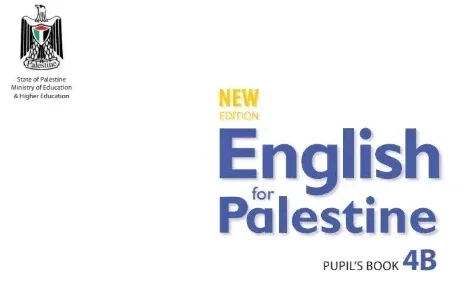 اختبار الكتروني نهاية الفصل الثاني في اللغة الانجليزية للصف الرابع – (المنهاج الفلسطيني)