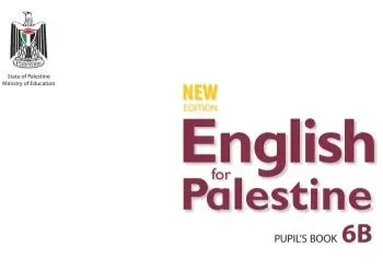 اختبار الكتروني نهاية الفصل الثاني في اللغة الانجليزية للصف السادس – (المنهاج الفلسطيني)