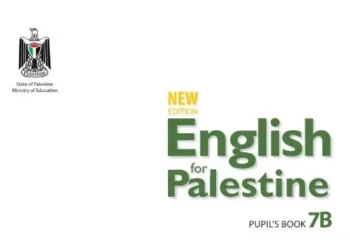 اختبار الكتروني نهاية الفصل الثاني في اللغة الانجليزية للصف السابع – (المنهاج الفلسطيني)