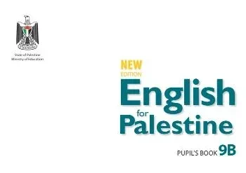 اختبار الكتروني نهاية الفصل الثاني في اللغة الانجليزية للصف التاسع – (المنهاج الفلسطيني)