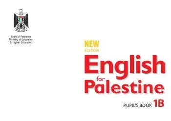 اختبار الكتروني نهاية الفصل الثاني في اللغة الانجليزية للصف الأول – (المنهاج الفلسطيني)