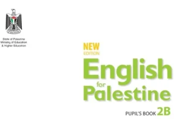 اختبار الكتروني نهاية الفصل الثاني في اللغة الانجليزية للصف الثاني – (المنهاج الفلسطيني)