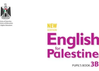 اختبار الكتروني نهاية الفصل الثاني في اللغة الانجليزية للصف الثالث – (المنهاج الفلسطيني)