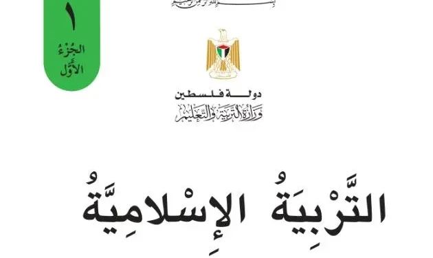 ورقة عمل الكتروني في درس (ابدأ باسم الله) للصف الأول الفصل الأول – (المنهاج الفلسطيني)