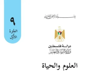 ورقة عمل الكتروني في درس (المجرات) للصف التاسع الفصل الأول - (المنهاج الفلسطيني)