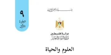 ورقة عمل الكتروني في درس (المجرات) للصف التاسع الفصل الأول - (المنهاج الفلسطيني)