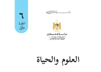 ورقة عمل الكتروني في درس (تصنيف الكائنات الحية الدقيقة) للصف السادس الفصل الأول - (المنهاج الفلسطيني)