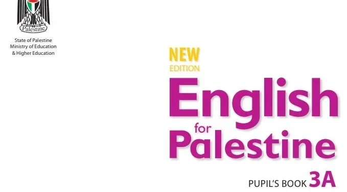 اختبار الكتروني نهاية الفصل الأول في اللغة الانجليزية للصف الثالث