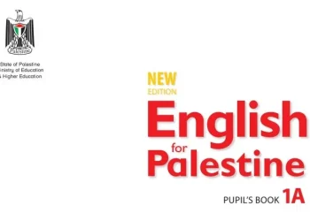 اختبار الكتروني نهاية الفصل الأول في اللغة الانجليزية للصف الأول