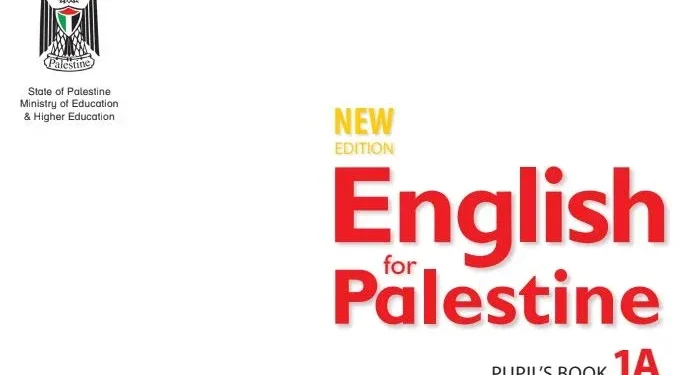 اختبار الكتروني نهاية الفصل الأول في اللغة الانجليزية للصف الأول