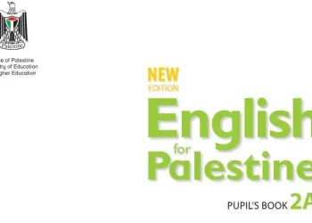 اختبار الكتروني نهاية الفصل الأول في اللغة الانجليزية للصف الثاني