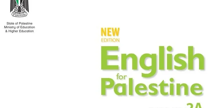 اختبار الكتروني نهاية الفصل الأول في اللغة الانجليزية للصف الثاني